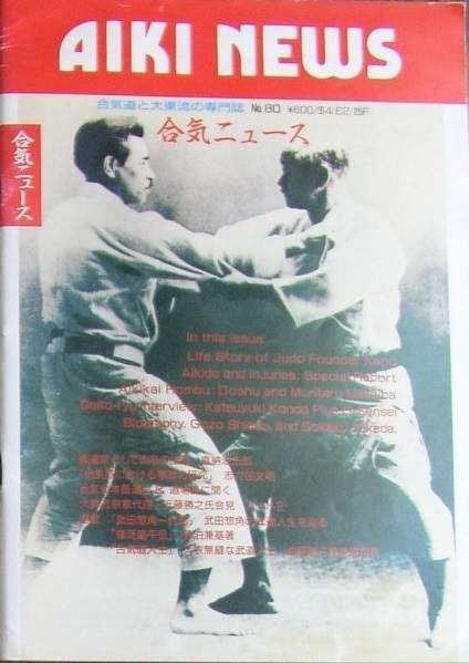 1988 Aiki News